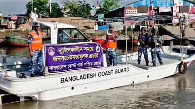 কোস্টগার্ডের প্রচার মাইকিং