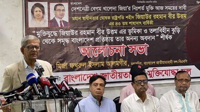 বক্তব্য দিচ্ছেন মির্জা ফখরুল ইসলাম আলমগীর