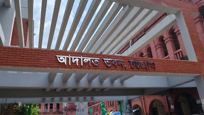 চট্টগ্রাম আদালত
