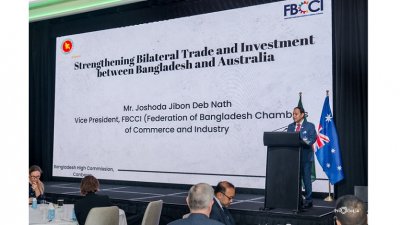 বাংলাদেশ ও অস্ট্রেলিয়ার মধ্যে দ্বিপাক্ষিক বাণিজ্য ও বিনিয়োগ জোরদার করতে সেমিনার আয়োজন করে এফবিসিসিআই