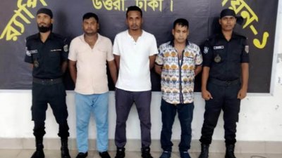 শ্রীপুরে ডিবি পুলিশ পরিচয়ে চাঁদাবাজি করার সময় প্রতারক চক্রের তিন সদস্যকে গ্রেফতার করেছে র‌্যাব