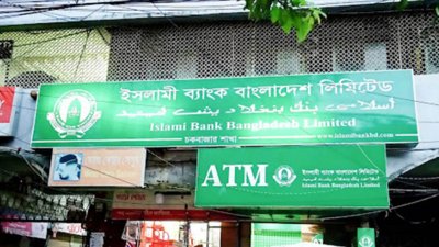 চট্টগ্রাম নগরীর চকবাজার ইসলামী ব্যাংকের শাখার লকার থেকে ১৫০ ভরি স্বর্ণালঙ্কার গায়েব