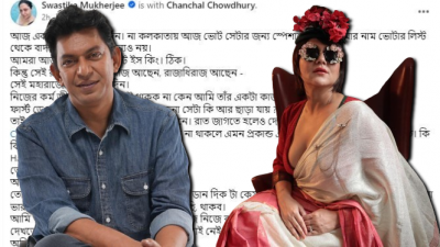 চঞ্চল চৌধুরী ও স্বস্তিকা মুখার্জি