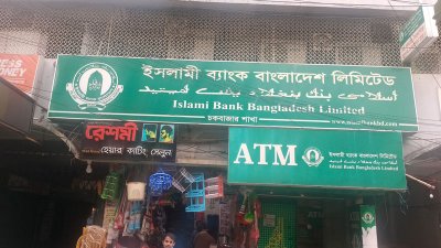 ১৫০ ভরি স্বর্ণ গায়েব, ক্ষতিগ্রস্ত গ্রাহক পাবেন ২ লাখ টাকা