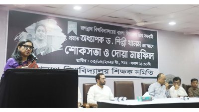 বক্তব্য দিচ্ছেন জগন্নাথ বিশ্ববিদ্যালয়ের উপাচার্য অধ্যাপক ড. সাদেকা হালিম