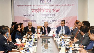 মতবিনিময় সভায় বক্তব্য রাখছেন এফবিসিসিআই সভাপতি মাহবুবুল আলম