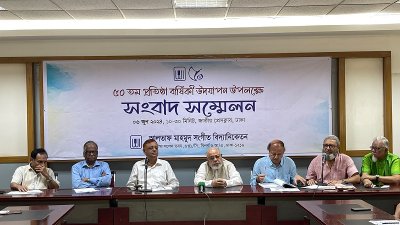 সংবাদ সম্মেলন