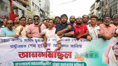 ঢাকা দক্ষিণ আওয়ামী লীগের আনন্দমিছিল। ছবি: সাজ্জাদ হোসেন