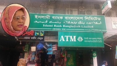 ইসলামী ব্যাংকের চট্টগ্রামের চকবাজার শাখা, ইনসেটে ভুক্তভোগী রোকেয়া আক্তার বারী