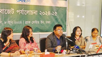 গবেষণা সংস্থা সানেম আয়োজিত বাজেট পর্যালোচনা