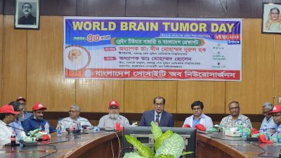 বিএসএমএমইউ-তে ‘বিশ্ব ব্রেন টিউমার দিবস ২০২৪’ উপলক্ষে বৈজ্ঞানিক সেমিনার