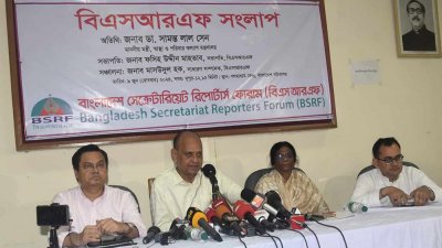 বিএসআরএফ সংলাপে বক্তব্য রাখছেন স্বাস্থ্যমন্ত্রী ডা. সামন্ত লাল সেন