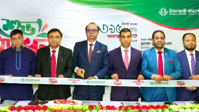 উদ্বোধনী অনুষ্ঠান
