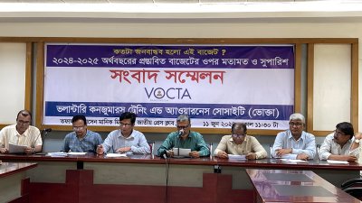 সংবাদ সম্মেলনে সংগঠনের নেতারা