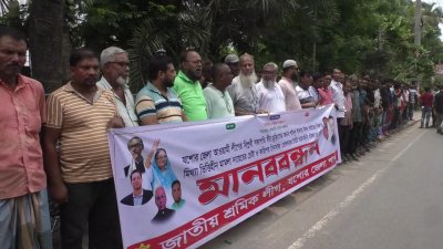 যশোর জেলা আওয়ামী লীগের সভাপতি শহিদুল ইসলাম মিলনের বিরুদ্ধে করা মিথ্যা মামলা প্রত্যাহারের দাবিতে মানববন্ধন