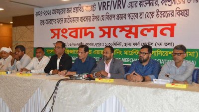 ব্রামার সংবাদ সম্মেলন
