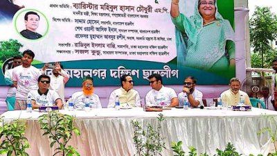 ঢাকা মহানগর দক্ষিণ ছাত্রলীগ আয়োজিত অনুষ্ঠানে শিক্ষামন্ত্রী মহিবুল হাসান চৌধুরী নওফেল
