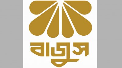 জুয়েলারি শিল্পে কারিগরি প্রশিক্ষণে অর্থায়ন করবে বিশ্বব্যাংক