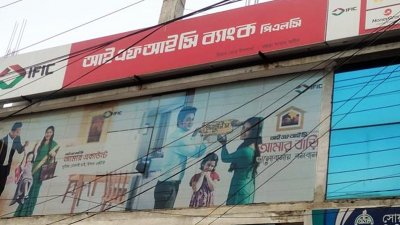 আইএফআইসি ব্যাংকের মাটিডালি উপশাখা