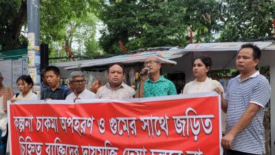 কল্পনা চাকমা অপহরণ ও গুমের ২৮ তম বার্ষিকীতে আয়োজিত সমাবেশ।
