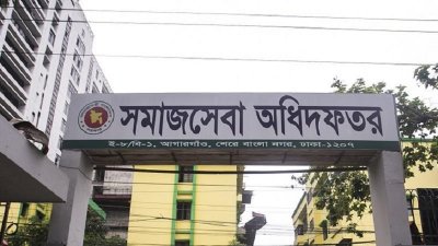 এক পদে ২০৯ জনকে নিয়োগ দেবে সমাজসেবা অধিদফতর, যোগ্যতা এইচএসসি পাস