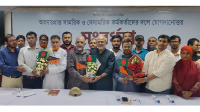 এবি পার্টিতে যোগ দেওয়া কয়েকজন অবসরপ্রাপ্ত সামরিক ও বেসামরিক কর্মকর্তার সম্মানে আয়োজিত অনুষ্ঠানে নেতারা
