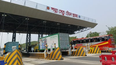 পদ্মা সেতুর টোল প্লাজা