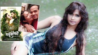 সিমলা, ইনসার্টে ‘ময়ূরাক্ষী’র পোস্টার ও সিমলা-পলাশ
