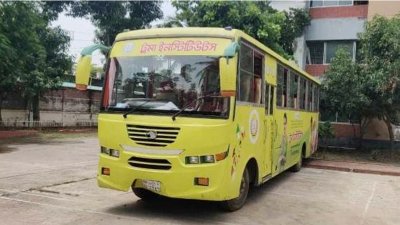 আটক বাস