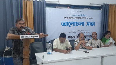 রাষ্ট্র সংস্কার আন্দোলনের আলোচনা সভা