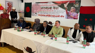 অস্ট্রিয়া আওয়ামী লীগের উদ্যোগে আয়োজিত আলোচনা সভা ও সাংস্কৃতিক অনুষ্ঠান