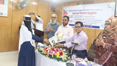 মুক্তিযুদ্ধবিষয়ক অনলাইনভিত্তিক রচনা প্রতিযোগিতার পুরস্কার বিতরণ অনুষ্ঠান