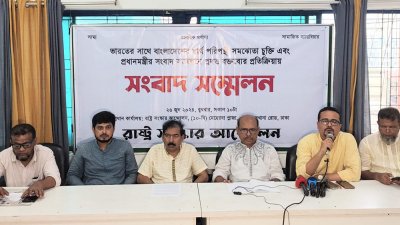 সংবাদ সম্মেলনে রাষ্ট্র সংস্কার আন্দোলনের নেতারা