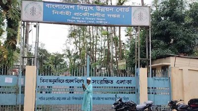 বিদ্যুৎ উন্নয়ন বোর্ড, লক্ষ্মীপুর