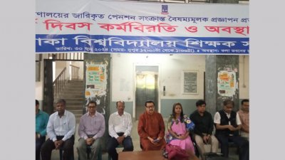 শিক্ষকদের কর্মবিরতি কর্মসূচি (ফাইল ছবি)