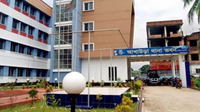 আখাউড়া থানা ভবন