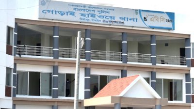 গোড়াই হাইওয়ে থানা (ফাইল ছবি)