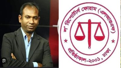 সাংবাদিক অপূর্ব আলাউদ্দিনকে লাঞ্ছনার ঘটনায় এলআরএফের নিন্দা