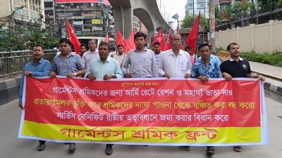 সংগঠনের নেতাকর্মীরা