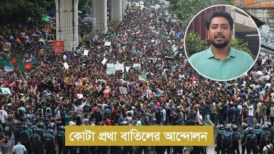কোটা প্রথা বাতিলের আন্দোলন ও নাহিদ ইসলাম (গ্রাফিক্স: বাংলা ট্রিবিউন)