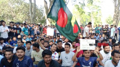 ‘বাংলা ব্লকেড’ কর্মসূচির অংশ হিসেবে বিক্ষোভ সমাবেশ করেছেন রাজশাহী বিশ্ববিদ্যালয়ের শিক্ষার্থীরা
