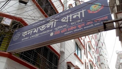 কদমতলী থানা