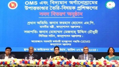 সনদ বিতরণ অনুষ্ঠানে অতিথিরা