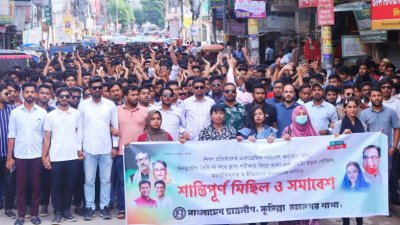 মিছিলটি নগরীর প্রধান সড়ক প্রদক্ষিণ করে