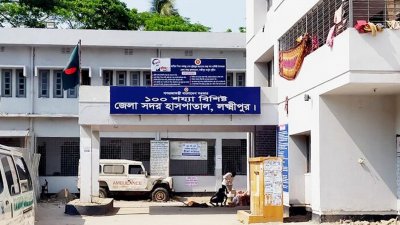 মরদেহ লক্ষ্মীপুর জেলা সদর হাসপাতালে রাখা হয়েছে