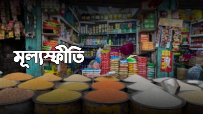 গ্রাফিক্স: বাংলা ট্রিবিউন