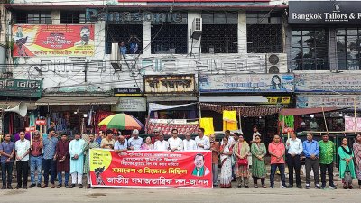 রাজধানীর বঙ্গবন্ধু এভিনিউতে জাসদের প্রতিবাদ বিক্ষোভ