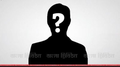 ফাইল ছবি