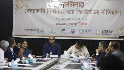 বাংলা ট্রিবিউন আয়োজিত ‘বেসরকারি বিশ্ববিদ্যালয়ে পিএইচডির নীতিমালা’ শীর্ষক সেমিনার (ছবি: সাজ্জাদ হোসেন)