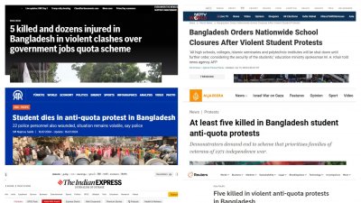 আন্তর্জাতিক সংবাদমাধ্যম কোটা সংস্কার আন্দোলনে সহিংসতার খবর